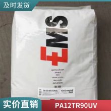 PA12 ʿEMS TR90UV ͸ Ժ ȼ  