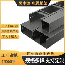 电缆桥架 梯式大跨距 昱丰德 耐火防爆 结构合理