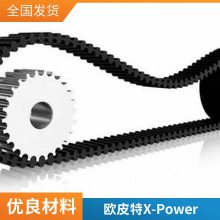 德国欧皮特t红标三角带XPA1700 Super X-POWER-optibelt