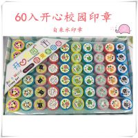 韩版开心校园60入卡通迷你印章儿童文具教师奖励鼓励自来水印章批