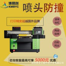 【全彩高速】UV平板打印机 桌面上的赚钱助手 手机壳印花机