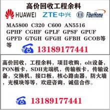 回收华为MA5680业务板卡GPBD GPFD EPFD板卡PON8口16口板卡OLT设备