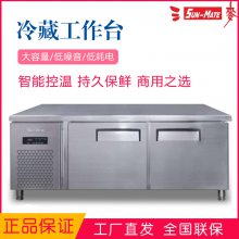 三麦冷藏操作台 商用SDF-150冷藏保鲜柜 1.5米制冷保鲜工作台