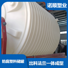 生物醇油储罐 化工储物储液防腐水箱 20立方平底样式