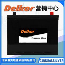 DELKOR57412SILVER12V74Ah700A)عӦ