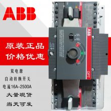 ABB ˫ԴԶתATS400H-CB021 R400 4P