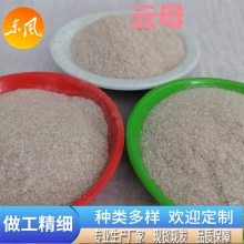 绝缘云母 防火涂料焊条辅料 铝厂填料 60-100目