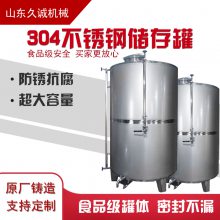 久诚量产300公斤不锈钢桶 500斤不锈钢酒罐 200斤小型储罐供应