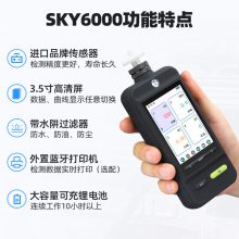SKY6000-HZʽVOCǱЯʽTVOCŨ̽
