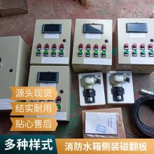 水箱用液位计 带远传侧装顶装式磁翻板消防水热水储油罐高低位报警