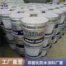 非固化橡胶沥青防水涂料 楼顶屋面工程防潮用 防腐涂料 旭泰供应