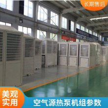 渔业养殖系统工程 人工养殖配套 水源热泵空气能热泵机组 中小型商用热水器