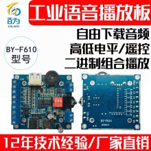 12V/24Vģ MP3·ģ ģ USB ߵƽ BY-F610