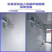 全国供应饲料厂防疫非洲猪瘟强制人员雾化消毒通道、超声波消毒机