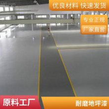 广 州黄埔 环氧地坪 防腐地坪漆 厂房车间水泥地板油漆