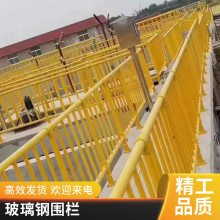 玻璃钢绝缘安全伸缩围栏 管式可移动隔离护栏耐腐蚀