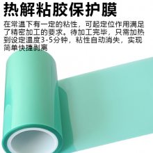 热解粘胶带 热发泡双面胶125°C高温解胶失粘膜 热剥离临时定位胶带