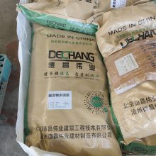 聚合物水泥浆 地下室混凝土结构基面涂刷两遍 德昌牌DC3001L