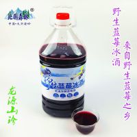 蓝莓酒大兴安岭野生蓝莓酒蓝莓冰酒 自然发酵无添加 厂家直销 5斤