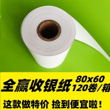 Ӧֱֽ ӡֽ80MM ɽӡֽֽ8060