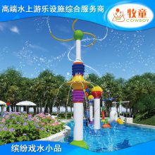 水上乐园设备|水上游乐设施|儿童水上乐园|缤纷系列水寨 MSX302