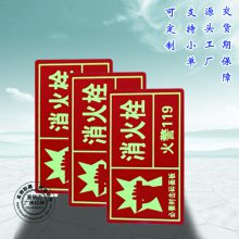 消防夜光贴纸标识标牌专业定制厂家直销