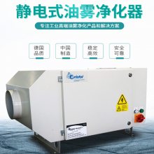 上海油雾净化器 切削液油雾收集器 油烟分离器 工业油雾净化设备