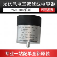 赛福 医美设备用直流支撑滤波薄膜电容 CDC 2000VDC 118UF