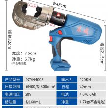 ݶҺѹǯDCYJ400E 120KN 20V ʽǵ綯Һѹǯ DCYH400E