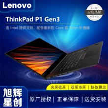 Ĵ빤վܴ_thinkpadɶ1ܴ_P1Gen3칫ʼǱ