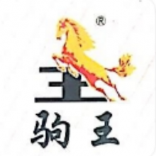 河北驹王专用汽车股份有限公司