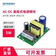 PLA05F 220Vת5V600mA 5WѹѹԴģ  AC-DC Ǳ