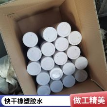 橡塑胶水橡塑粘接剂橡塑用保温胶水海绵保温棉用