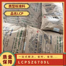 LCP ձסѻѧ SZ6709L עܼ  ǿ ӵӦ