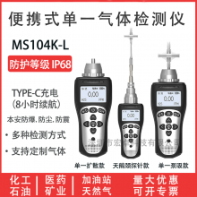 MS104K-LЯʽ ˫ˮŨȷ