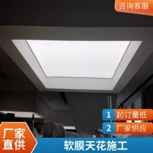 承接软膜工程 软膜天花 透光膜吊顶 软膜多少钱一平 软膜安装