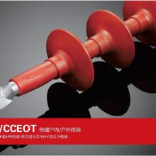 CCEIT/CCEOT热缩户内/户外终端中间头适用电36KV及以下电缆