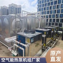 空气源热泵 风冷模块冷热水机组维保清洗 空气能采暖热泵 办公楼空气源热泵机组风冷模块