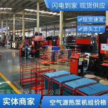 别墅工地温泉大型小区宾馆源空气源热泵机组商用酒店***温风冷模块大型供暖煤改