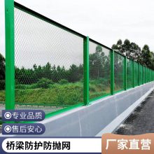 桥梁防抛网 围墙护栏公路防眩网 道路隔离网 按需定制