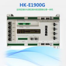 HKE1900G 视觉与控制一体化通讯稳定 速度快 资源共享且统一分配