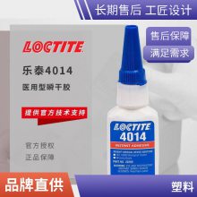 ̩4014 ܽͨ͵ճȶ׻LOCTITE˲ɽ
