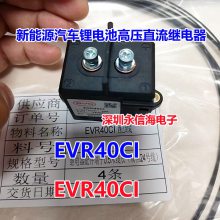 ԭװEVR40CIԴʵ̵ֱȦ24Vѹ750V/40A