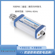 /޶RS޵ʩߴNRP8S ܹͨ̽ͷ10 MHz  8 GHz