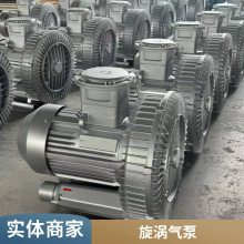 批量 供应 旋涡气泵 工业大功率风机增氧泵 高压鼓风机