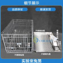 实验室304不锈钢丝兔笼可折叠 兔饲养笼定制笼架干养冲洗式兔笼架