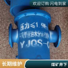 2寸压风管道气水分离器 YJQS-C汽水分离器 DN100油水分离器