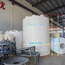 30立方PE储罐|30吨塑料储罐|30立方耐酸碱化工储罐