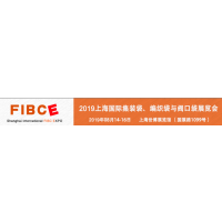 2019上海国际集装袋、编织袋与阀口袋展览会