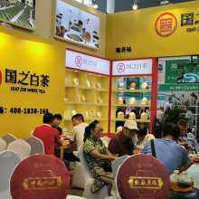 2021***6届中国（临沂）国际茶产业博览会